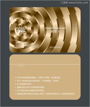 時尚金色會員卡 儲值卡