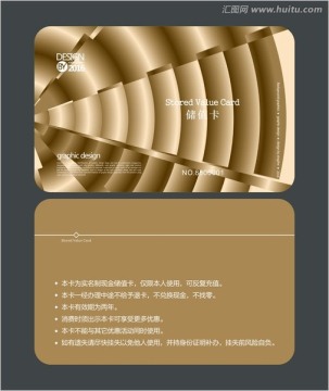 金色時尚會員卡 儲值卡