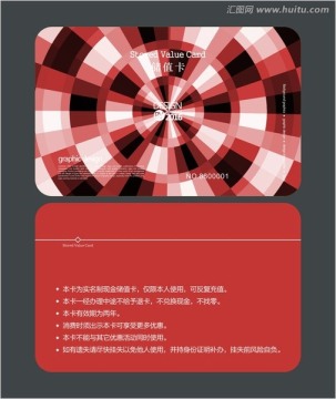 紅色會(huì)員卡 儲(chǔ)值卡