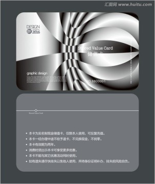 銀色高檔會(huì)員卡