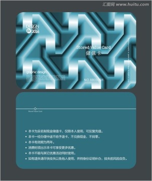 藍(lán)色科技會員卡 儲值卡