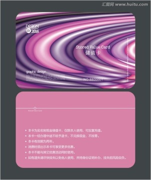 美容美體會員卡 儲值卡