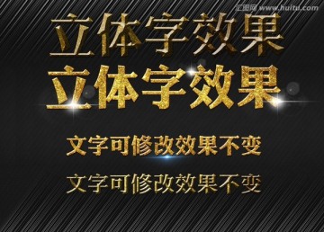 金色金屬質(zhì)感字體效果樣式