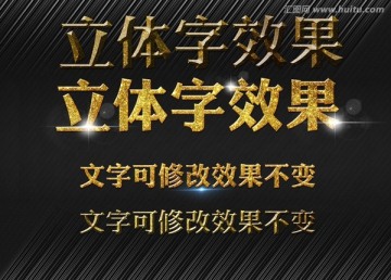 金色金属质感字体效果样式