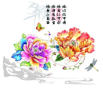 如意福