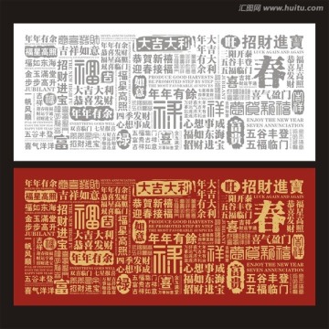 祝福文字底紋