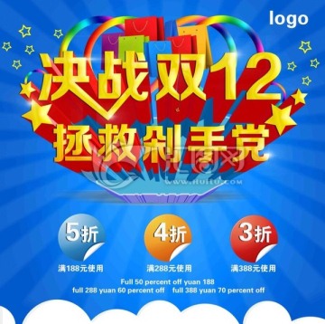 雙12