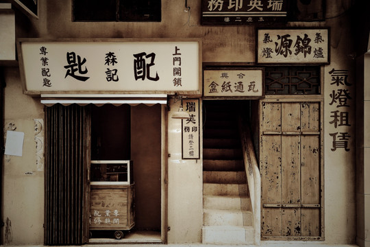 老照片 老上海 老广州 老香港