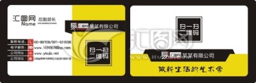 高端名片設計