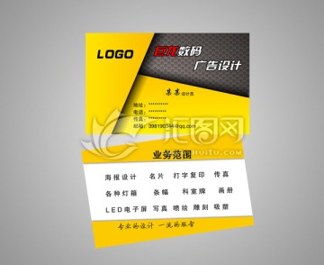 廣告名片設(shè)計