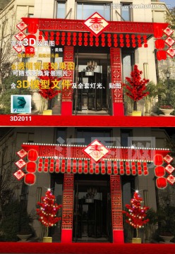 圣誕新春門頭