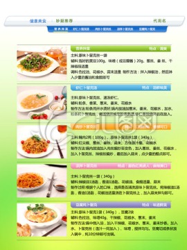 不留克咸菜用法介紹淘寶頁面