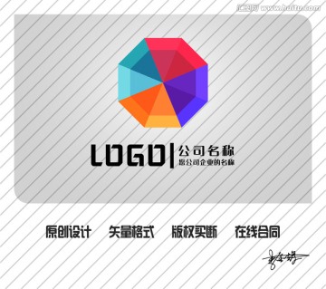 八角形创意色彩LOGO