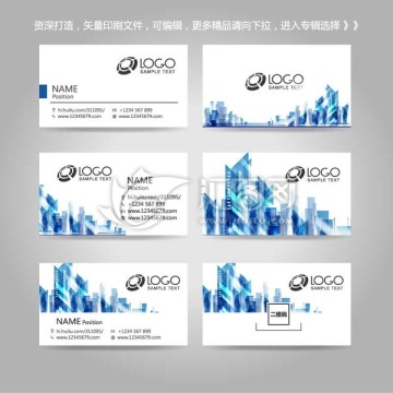 時尚創(chuàng)意建筑地產(chǎn)名片卡片背景
