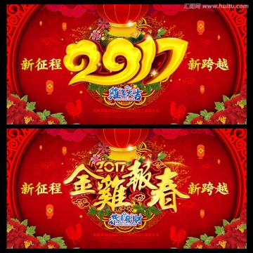 雞年