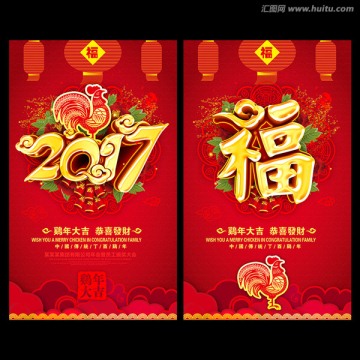 雞年
