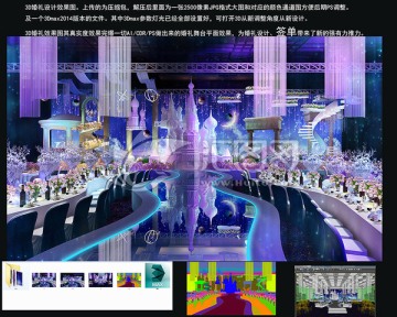婚禮3D效果圖