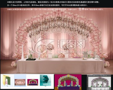婚禮簽到區(qū)