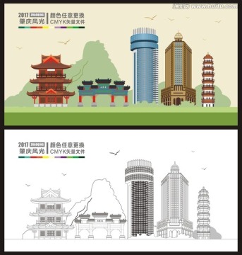 肇慶