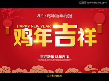 雞年