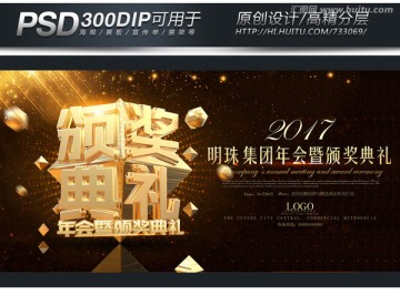 2017年會