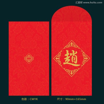 雞年紅包