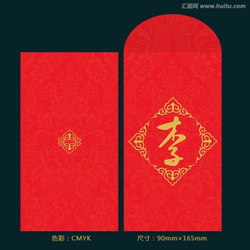 雞年紅包
