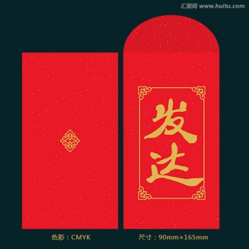 雞年紅包