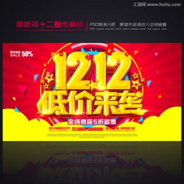 雙十二