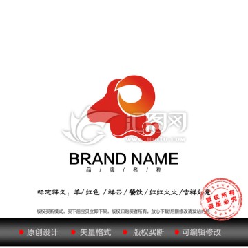 羊标志 LOGO设计