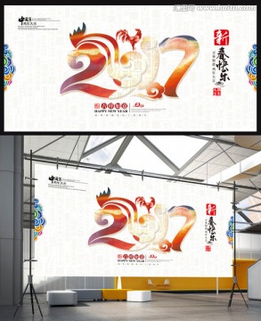 2017雞年