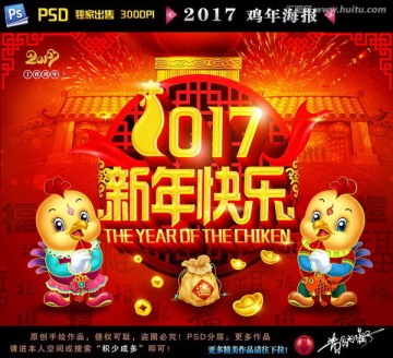 新年快乐