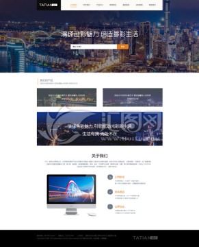 企業(yè)網(wǎng)站
