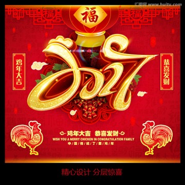 2017 雞年