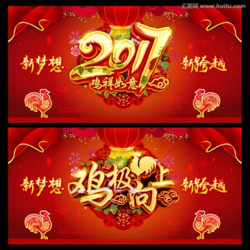 2017年年會
