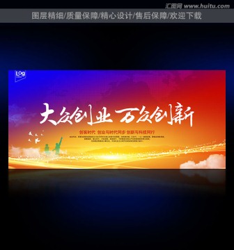 大眾創(chuàng)業(yè)