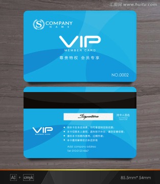 VIP卡 藍(lán)色會(huì)員卡 貴賓卡