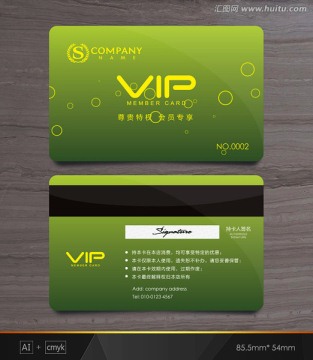 綠色會(huì)員卡 會(huì)員卡 VIP卡