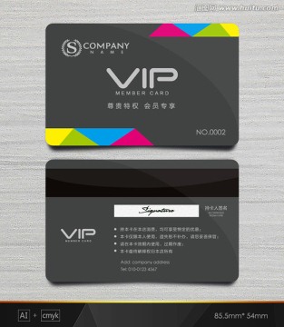 VIP卡 黑色會(huì)員卡 貴賓卡
