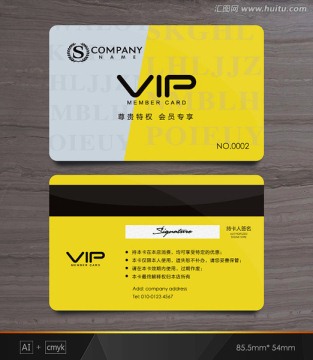 VIP卡 服裝會(huì)員卡 貴賓卡
