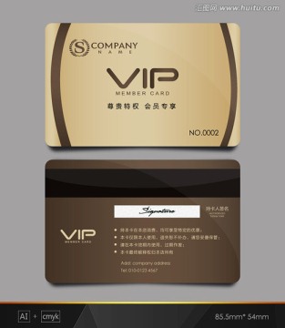 VIP卡 金色會員卡 貴賓卡