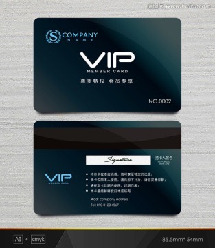 VIP卡 數(shù)碼店會(huì)員卡 貴賓卡