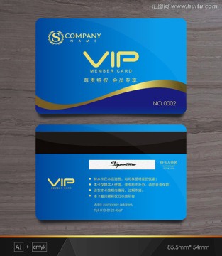 VIP卡 藍色會員卡 貴賓卡