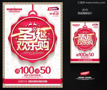 圣誕節(jié)