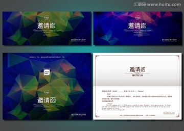 高檔邀請(qǐng)函 時(shí)尚請(qǐng)柬