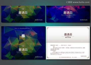 高档邀请函 时尚请柬