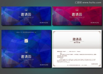 邀請函