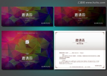 邀請(qǐng)函 時(shí)尚請(qǐng)柬