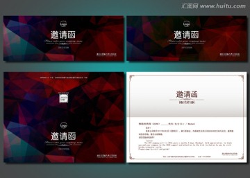 邀請函 時(shí)尚請柬