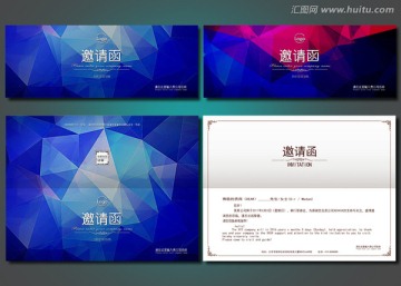 邀請函